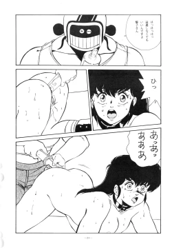 Page 24 of Maison Zankoku