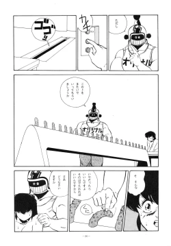 Page 26 of Maison Zankoku