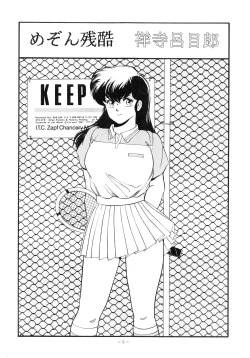 Page 5 of Maison Zankoku