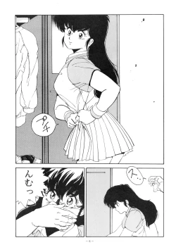 Page 6 of Maison Zankoku