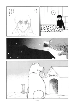 Page 70 of Maison Zankoku