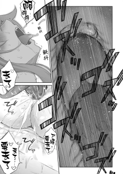 Page 14 of Aru Hitozuma no Seijijou