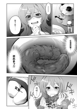 Page 7 of Aru Hitozuma no Seijijou