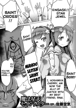 Page 1 of Mahou Seiten Saint Star