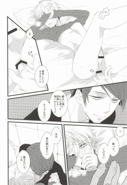 Page 17 of Tsuki to Meteora