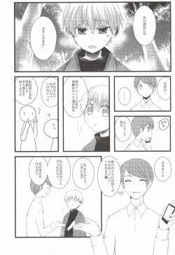 Page 27 of Tsuki to Meteora