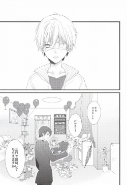 Page 2 of Tsuki to Meteora