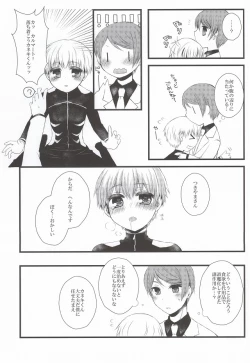 Page 43 of Tsuki to Meteora