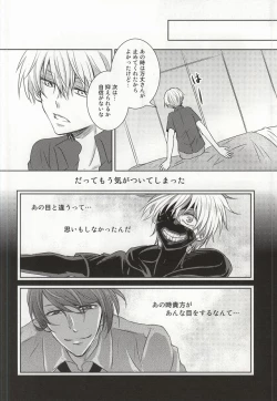 Page 14 of Me wa Kuchi Hodo ni Mono o Iu