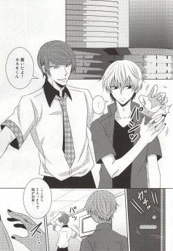 Page 21 of Me wa Kuchi Hodo ni Mono o Iu