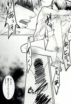 Page 10 of Kimi no Koe