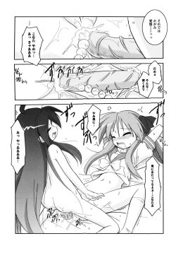 Page 14 of Onnanoko Works