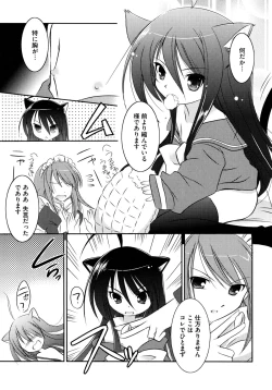 Page 151 of Onnanoko Works