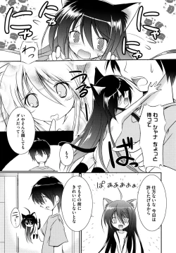 Page 167 of Onnanoko Works