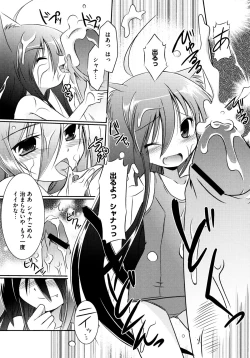 Page 173 of Onnanoko Works