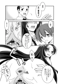 Page 59 of Onnanoko Works