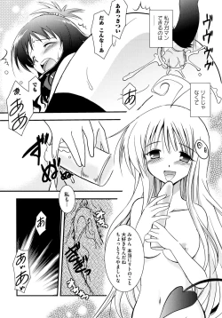 Page 85 of Onnanoko Works