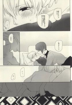 Page 12 of Samuiko Dareda