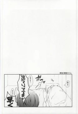 Page 13 of Tsukiyama-san, Shibatte agemasu.