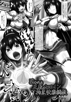 Page 39 of 2D Comic Magazine Me ga Heart ni Natte Kairaku Ochi suru Heroine-tachi Vol. 2