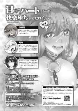 Page 61 of 2D Comic Magazine Me ga Heart ni Natte Kairaku Ochi suru Heroine-tachi Vol. 2