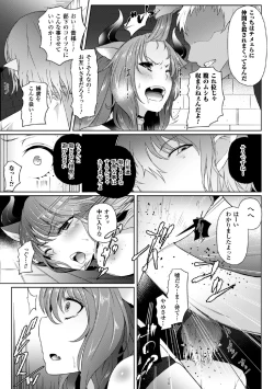 Page 7 of 2D Comic Magazine Me ga Heart ni Natte Kairaku Ochi suru Heroine-tachi Vol. 2