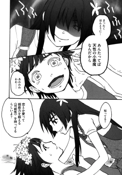 Page 113 of Toaru Hiwai na Love Canon