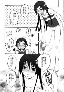 Page 122 of Toaru Hiwai na Love Canon