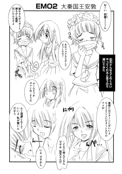 Page 153 of Toaru Hiwai na Love Canon