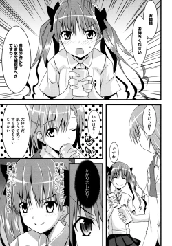 Page 19 of Toaru Hiwai na Love Canon