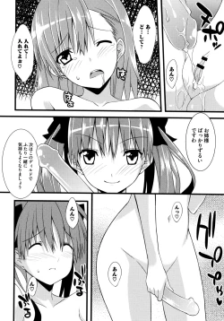 Page 26 of Toaru Hiwai na Love Canon
