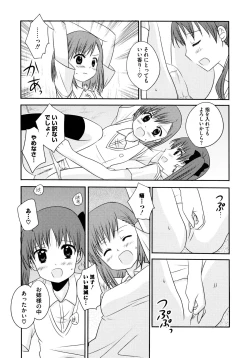 Page 40 of Toaru Hiwai na Love Canon