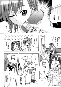 Page 52 of Toaru Hiwai na Love Canon