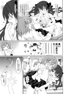 Page 7 of Toaru Hiwai na Love Canon