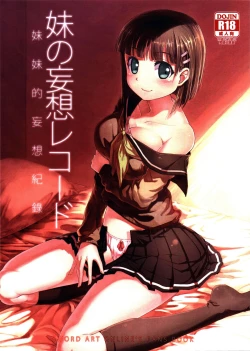 Page 1 of Imouto no Mousou Record | 妹妹的妄想紀錄