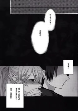 Page 3 of Imouto no Mousou Record | 妹妹的妄想紀錄