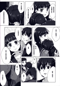 Page 8 of Imouto no Mousou Record | 妹妹的妄想紀錄