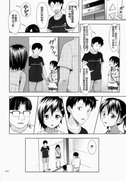 Page 32 of Meikko na Syoujo no Ehon 5