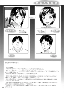 Page 4 of Meikko na Syoujo no Ehon 5