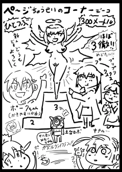 Page 23 of BLUE ONAPET