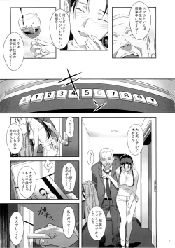 Page 11 of Kaki Hoshuu 5