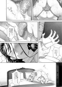 Page 26 of Kaki Hoshuu 5