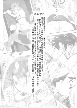 Page 4 of Kaki Hoshuu 5