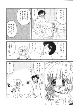 Page 10 of Kinshin Soukan