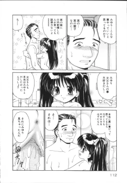 Page 114 of Kinshin Soukan