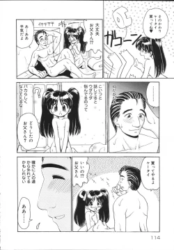 Page 116 of Kinshin Soukan