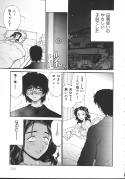 Page 123 of Kinshin Soukan