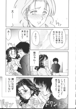 Page 127 of Kinshin Soukan