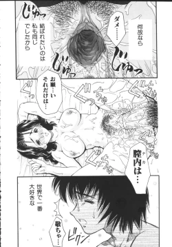 Page 136 of Kinshin Soukan