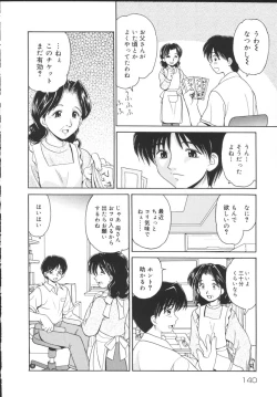 Page 142 of Kinshin Soukan